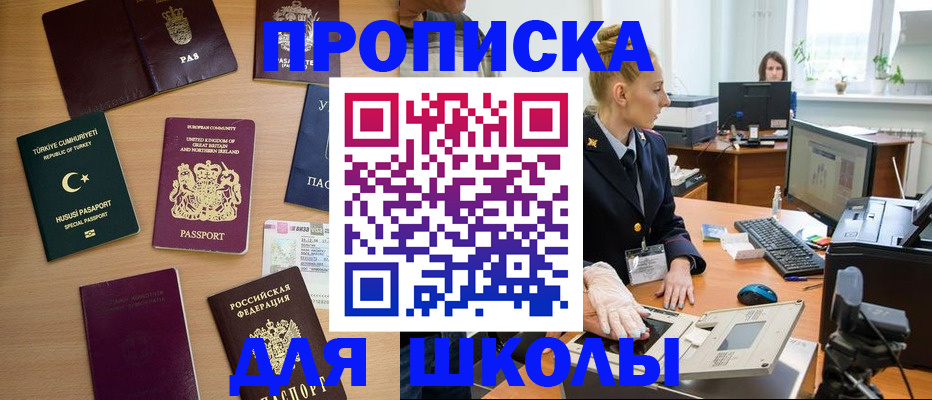 где прописаться в Нововоронеже