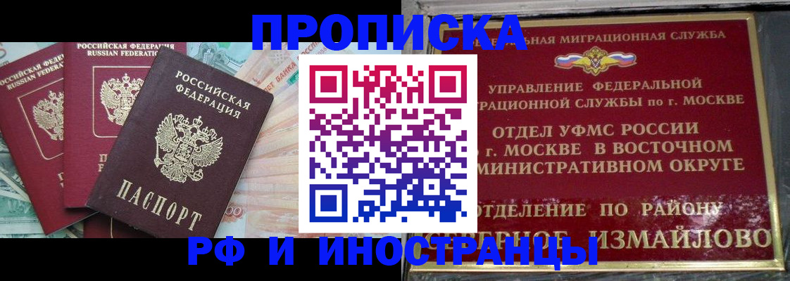 временная регистрация в Нововоронеже
